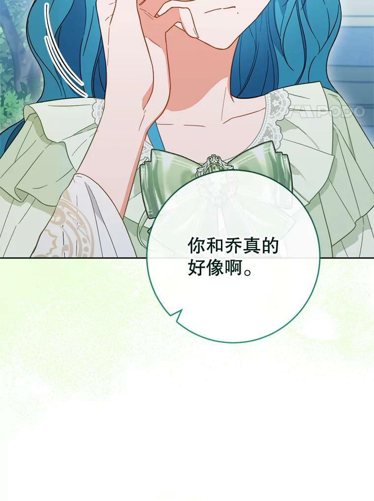 94.莉莉的陷阱 第62页