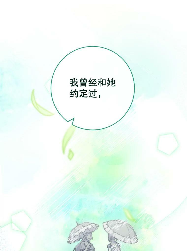 94.莉莉的陷阱 第63页