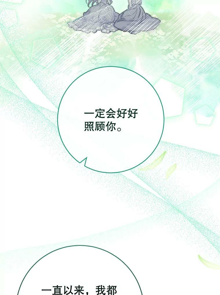 94.莉莉的陷阱 第64页