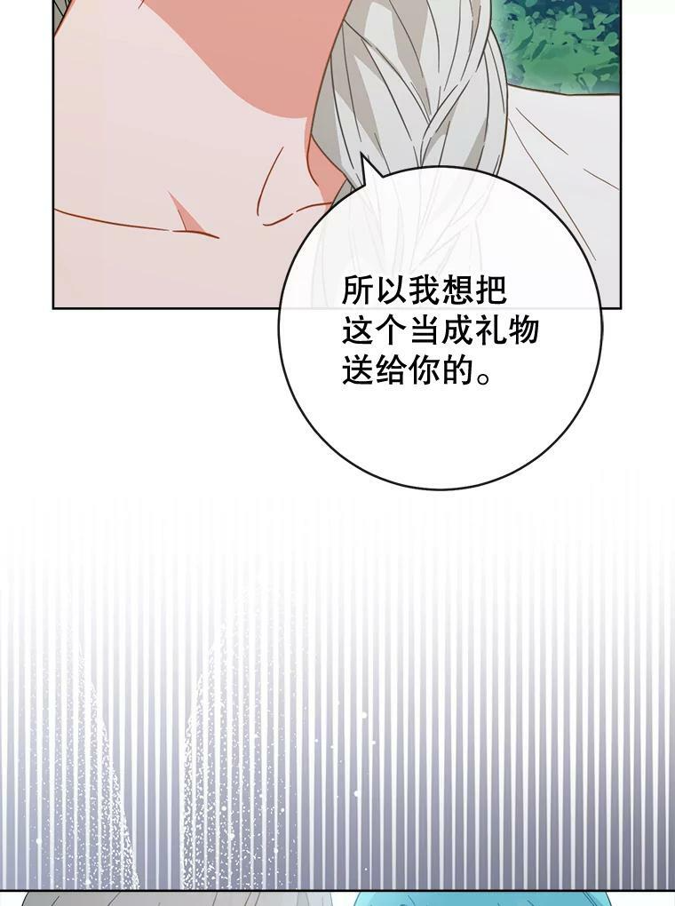94.莉莉的陷阱 第66页