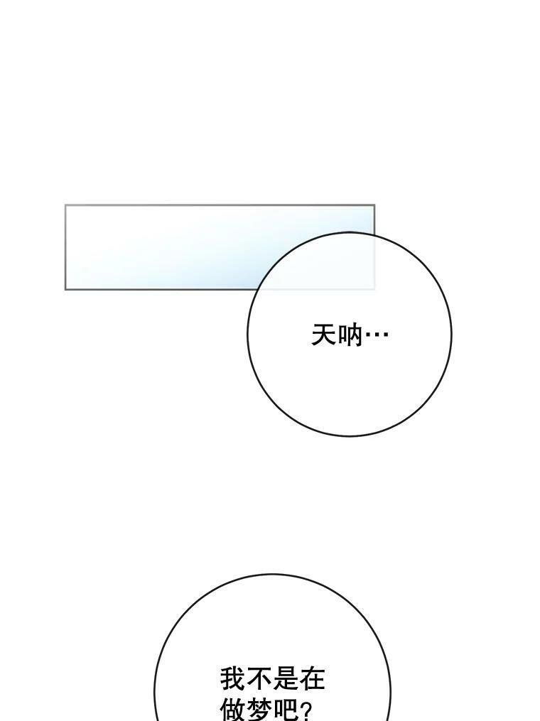 94.莉莉的陷阱 第72页