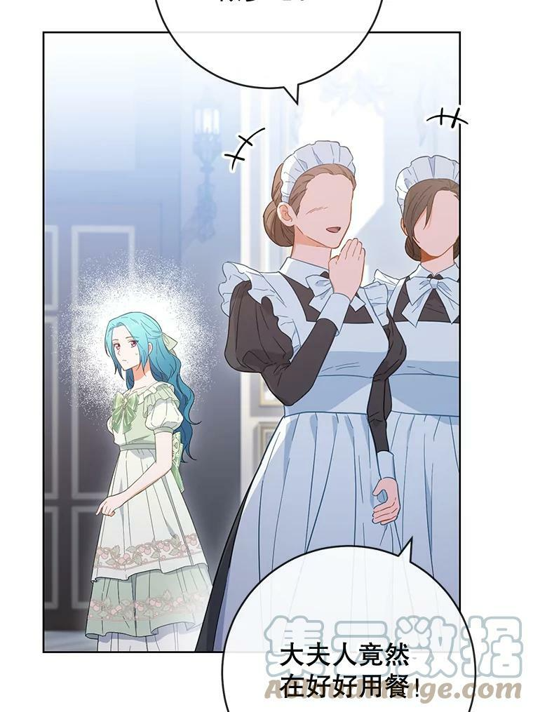 94.莉莉的陷阱 第73页
