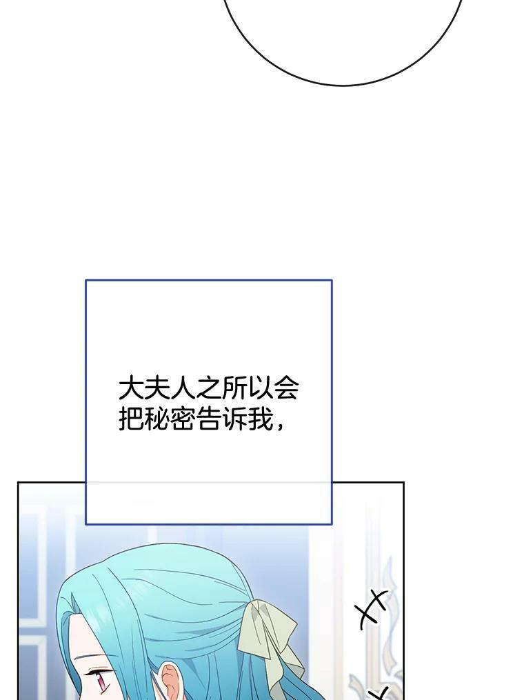 94.莉莉的陷阱 第74页