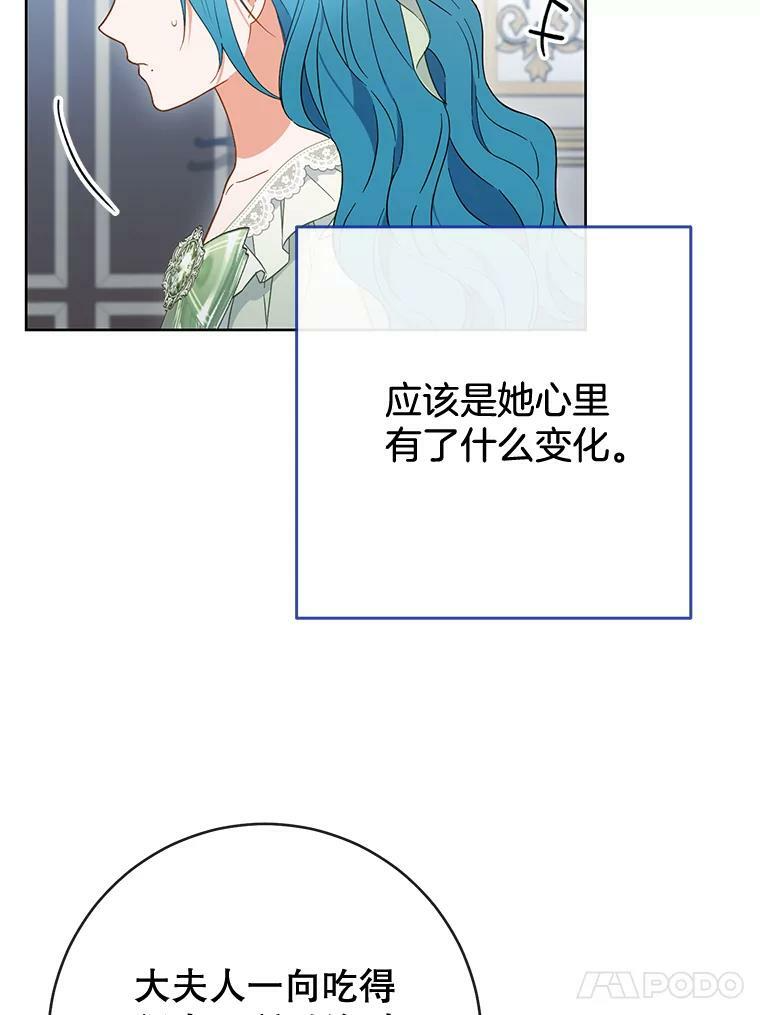94.莉莉的陷阱 第75页