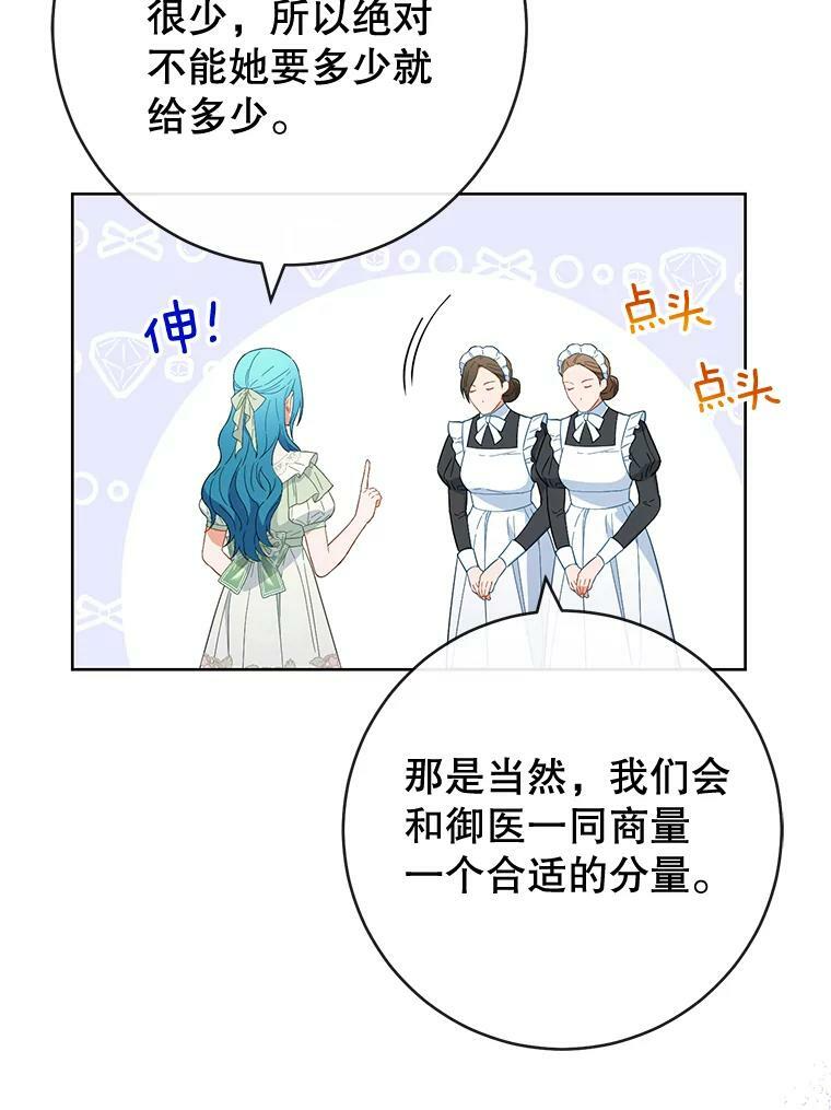 94.莉莉的陷阱 第76页
