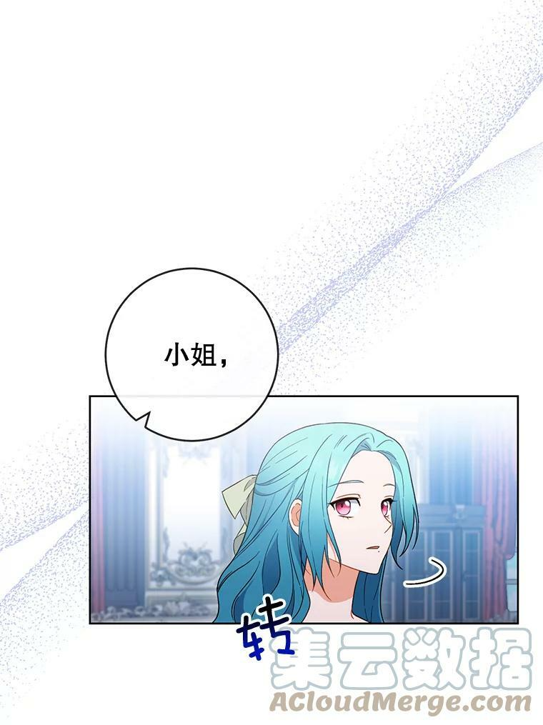 94.莉莉的陷阱 第77页