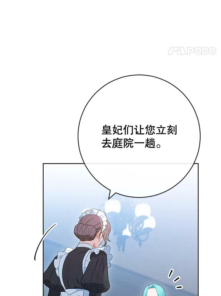 94.莉莉的陷阱 第78页