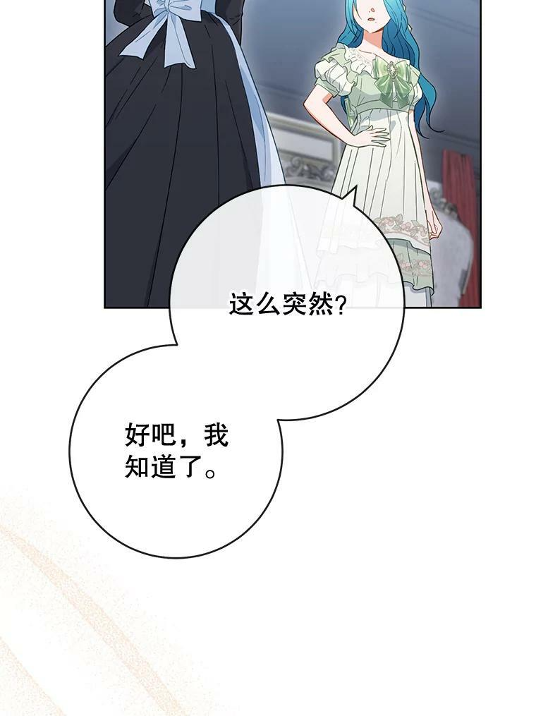94.莉莉的陷阱 第79页
