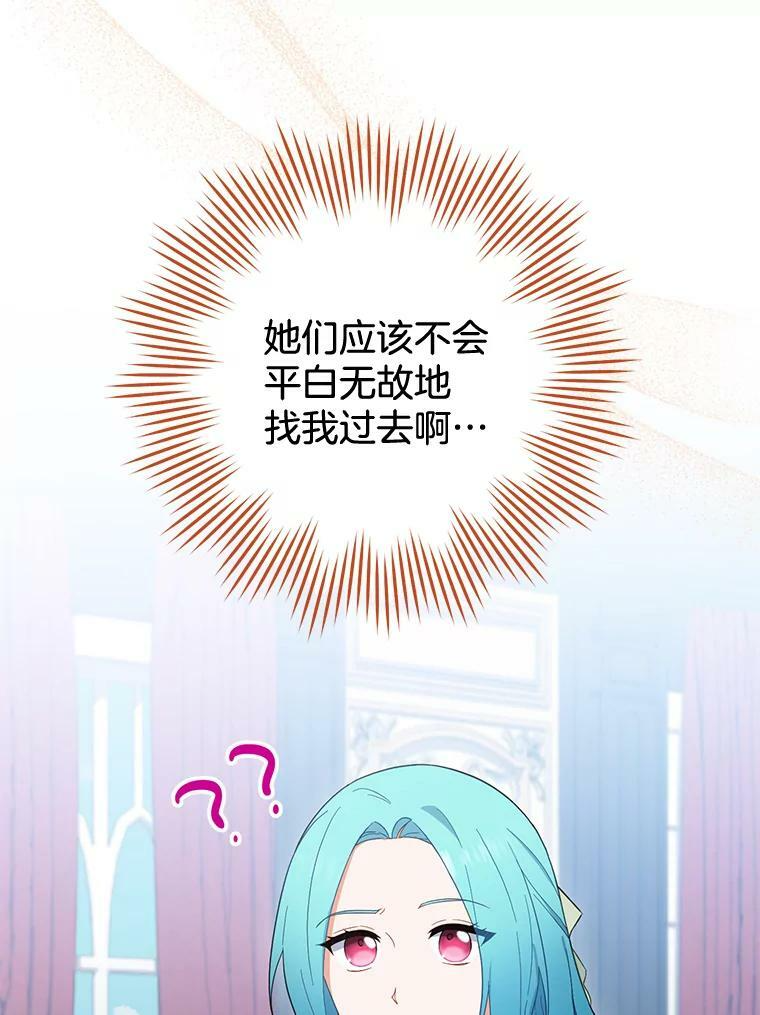94.莉莉的陷阱 第80页