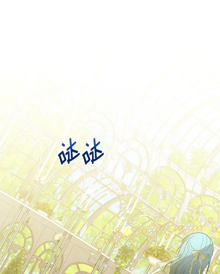 94.莉莉的陷阱 第83页