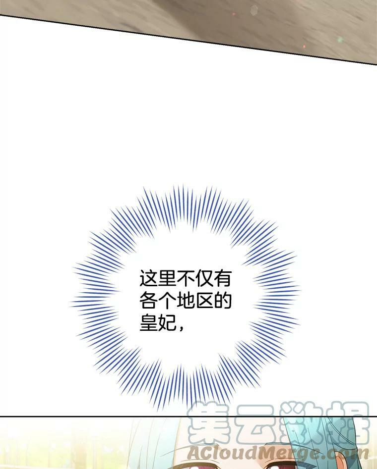 94.莉莉的陷阱 第85页