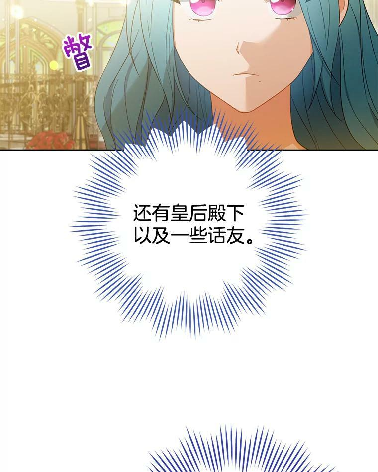 94.莉莉的陷阱 第86页