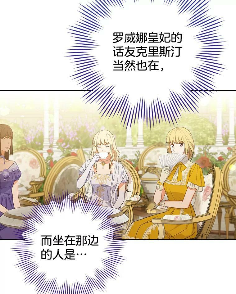 94.莉莉的陷阱 第87页