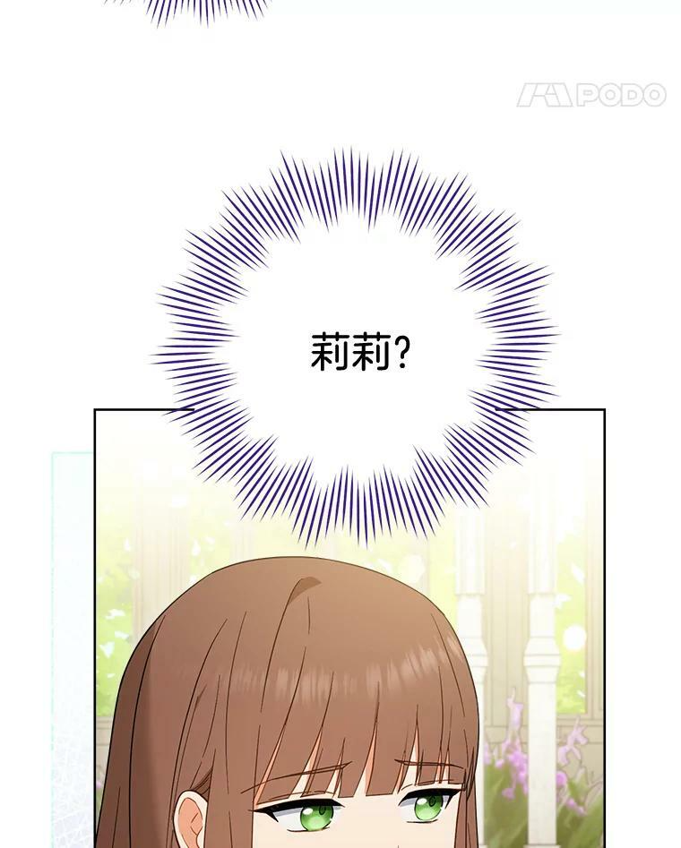 94.莉莉的陷阱 第88页