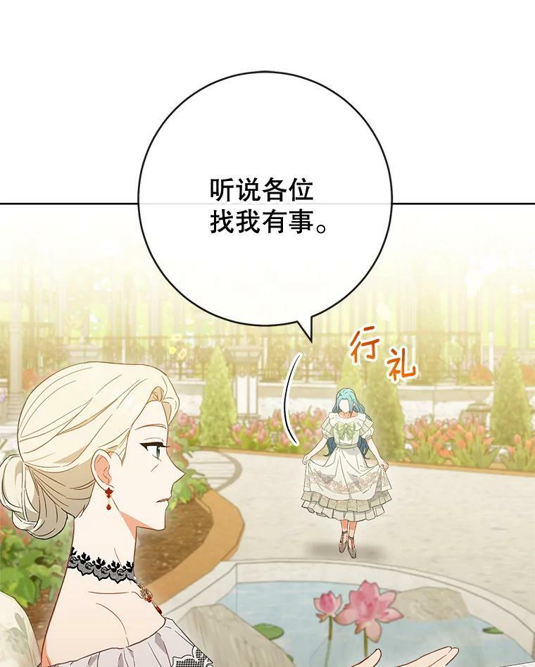94.莉莉的陷阱 第90页