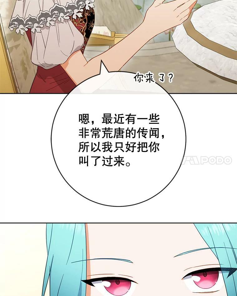 94.莉莉的陷阱 第91页