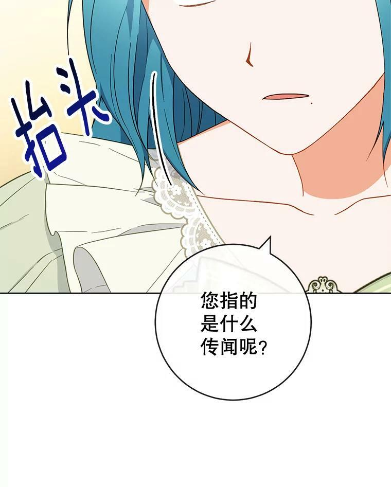 94.莉莉的陷阱 第92页