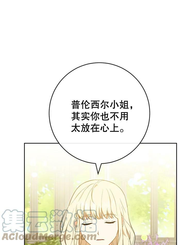 94.莉莉的陷阱 第93页