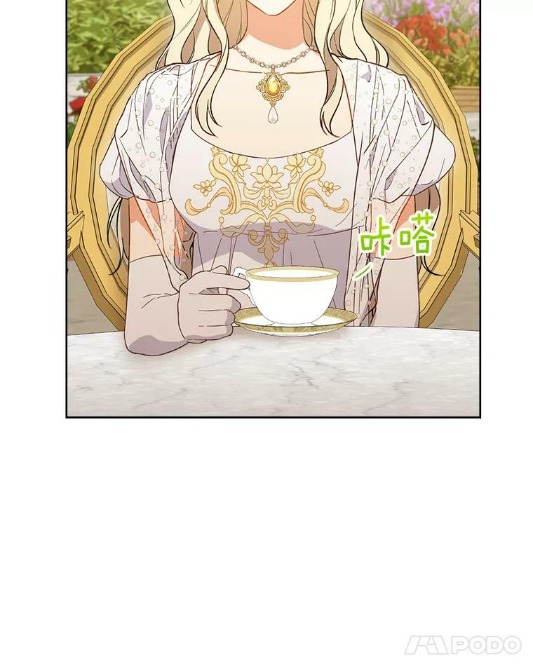 94.莉莉的陷阱 第94页