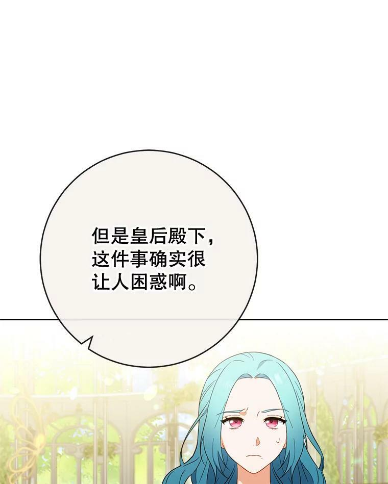 94.莉莉的陷阱 第95页
