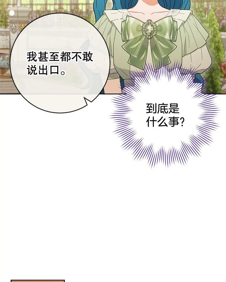 94.莉莉的陷阱 第96页