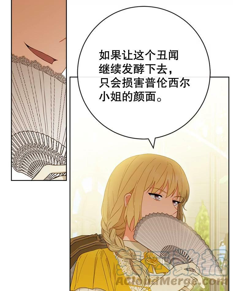 94.莉莉的陷阱 第97页