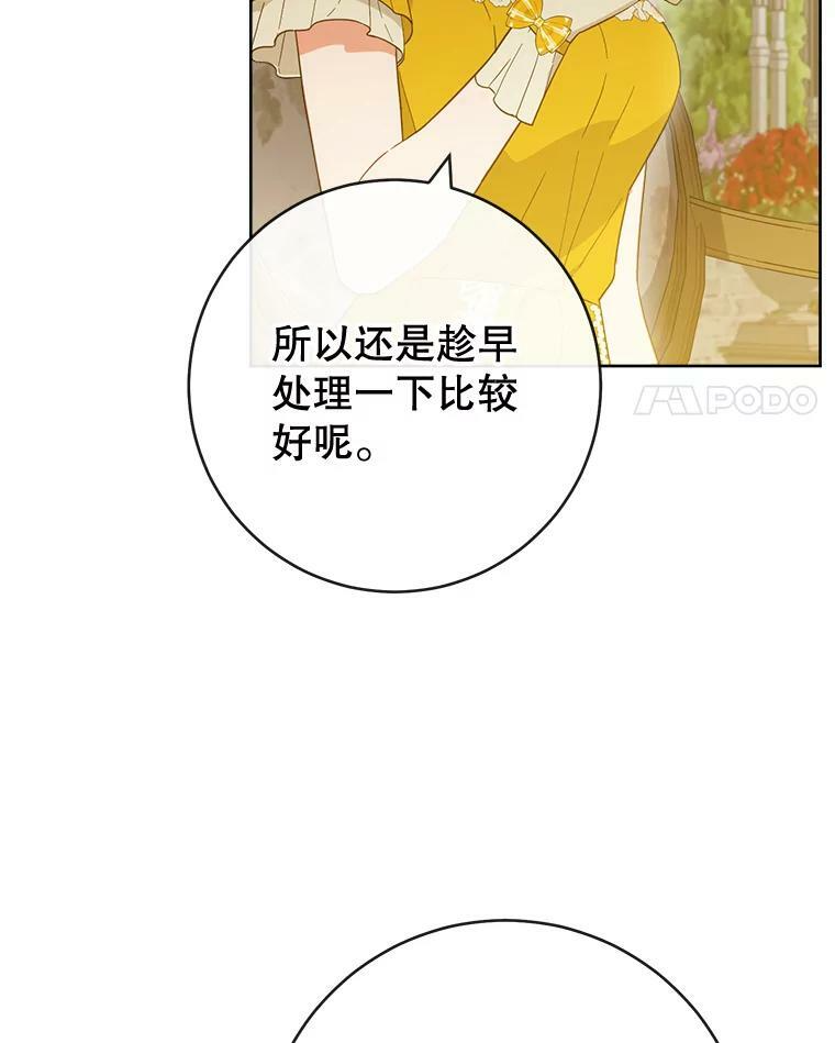 94.莉莉的陷阱 第98页