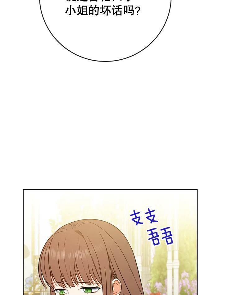 94.莉莉的陷阱 第100页