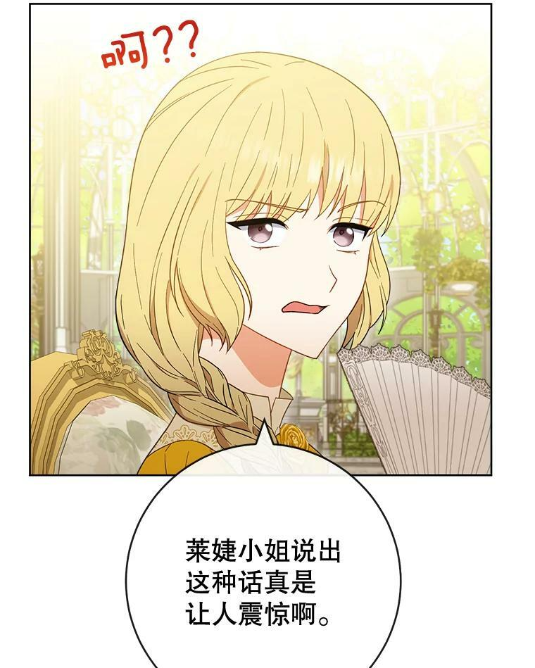 94.莉莉的陷阱 第102页