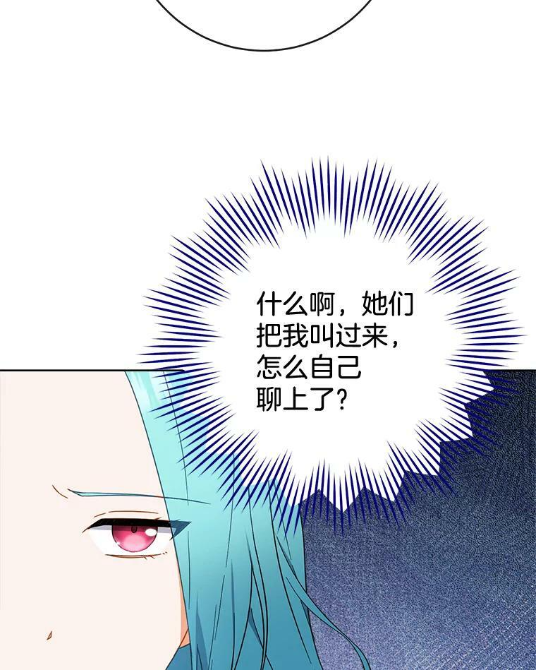 94.莉莉的陷阱 第103页