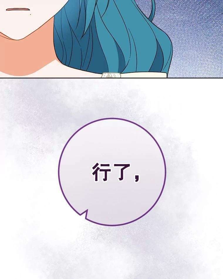 94.莉莉的陷阱 第104页