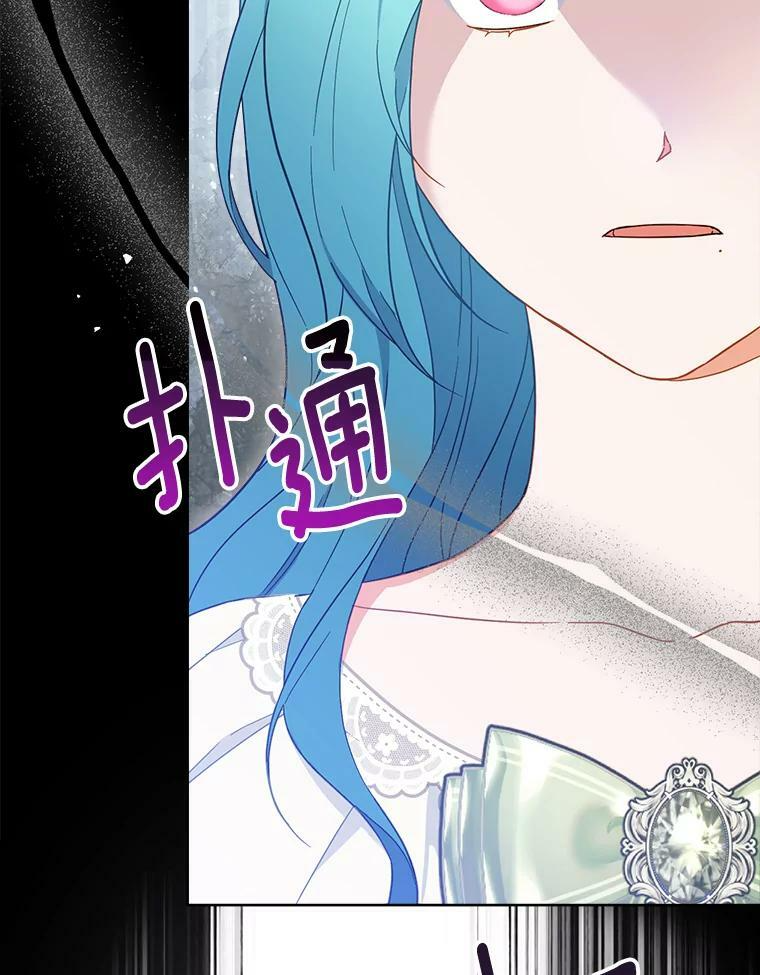 94.莉莉的陷阱 第112页