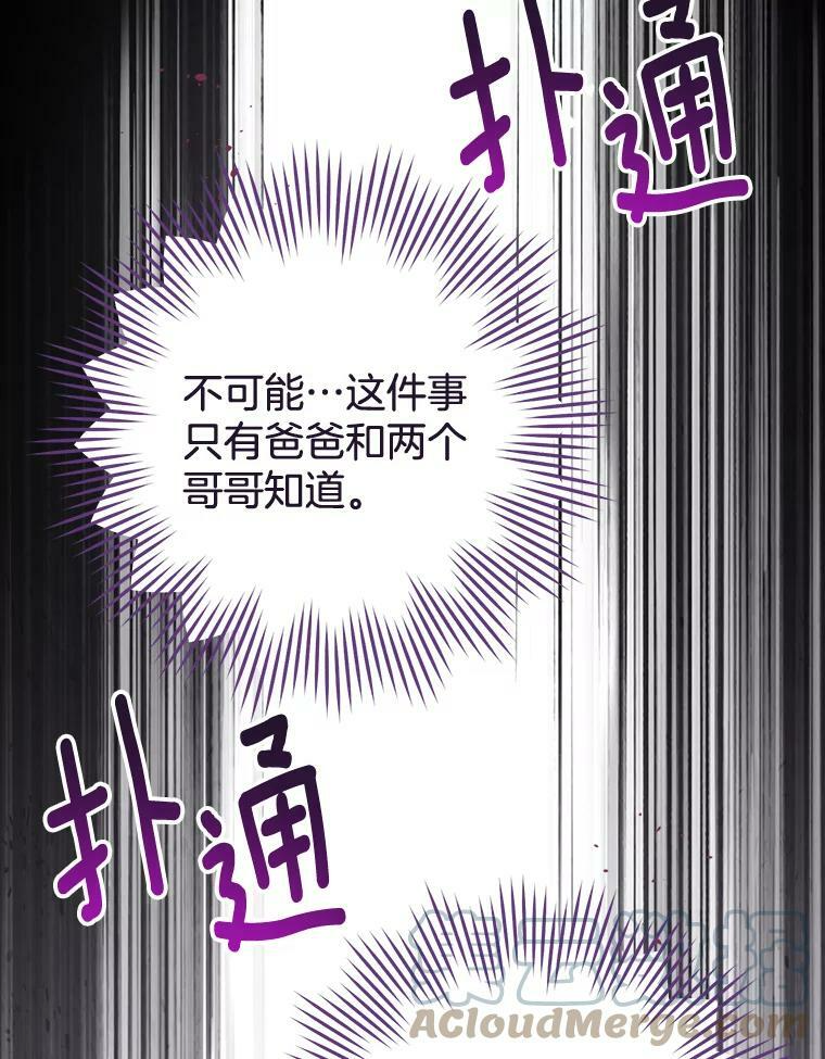 94.莉莉的陷阱 第113页