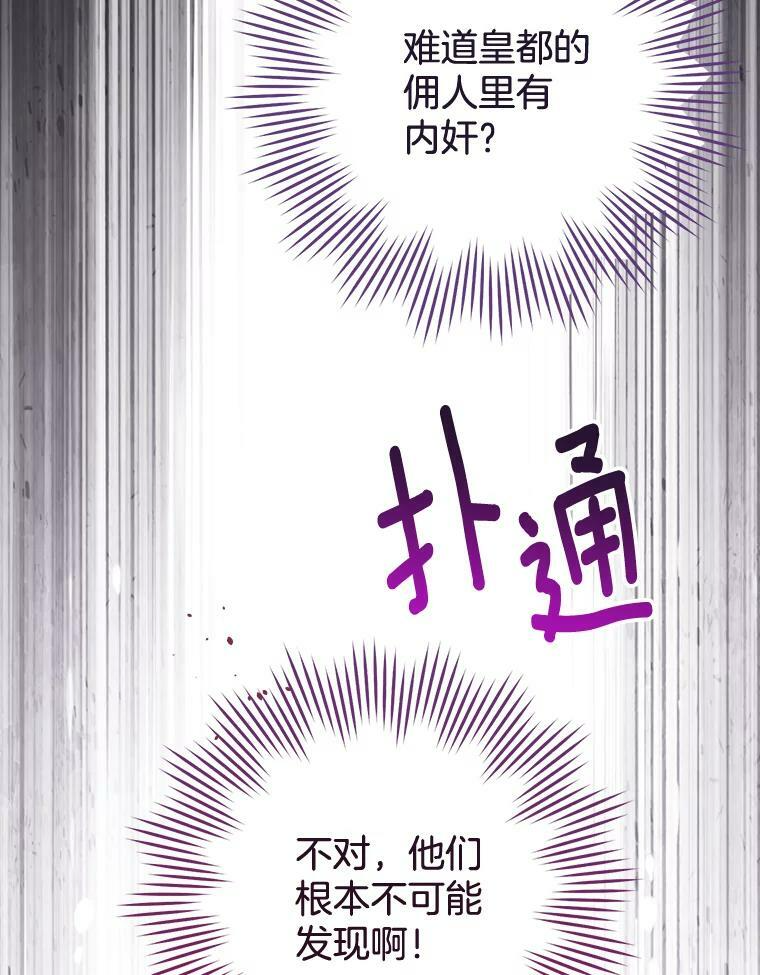 94.莉莉的陷阱 第114页