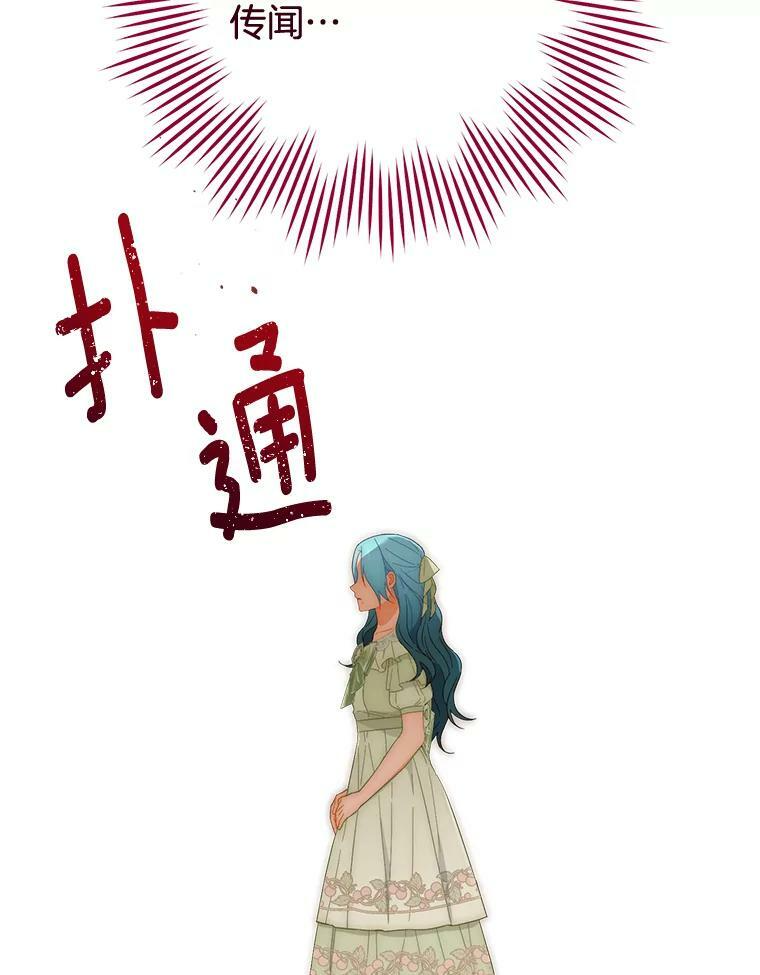 94.莉莉的陷阱 第116页