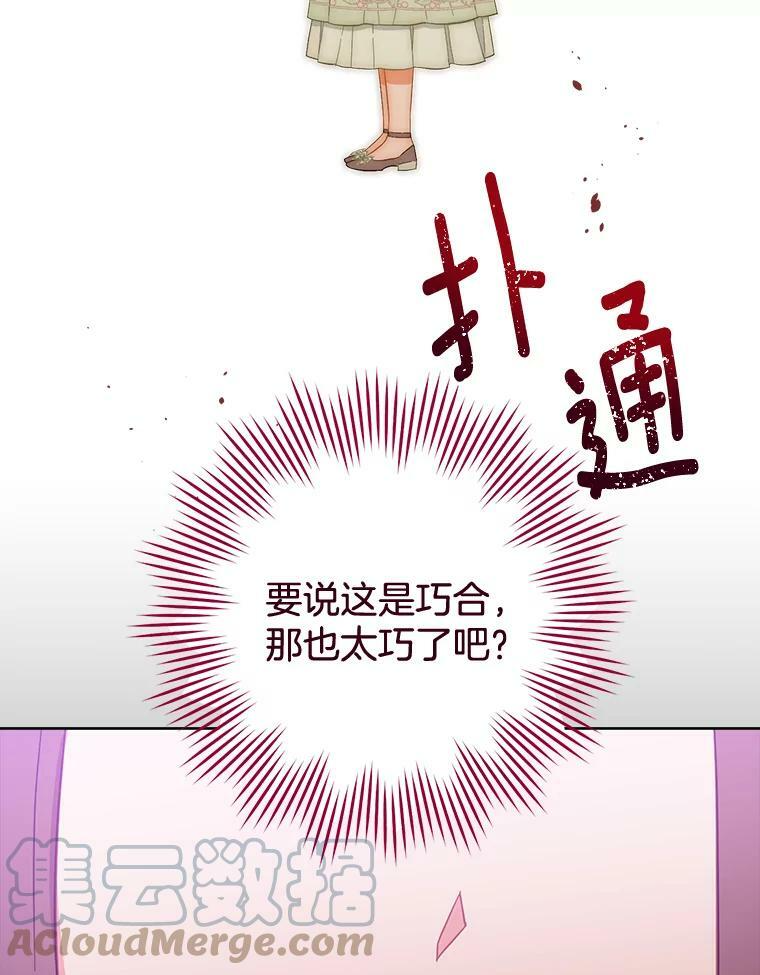 94.莉莉的陷阱 第117页