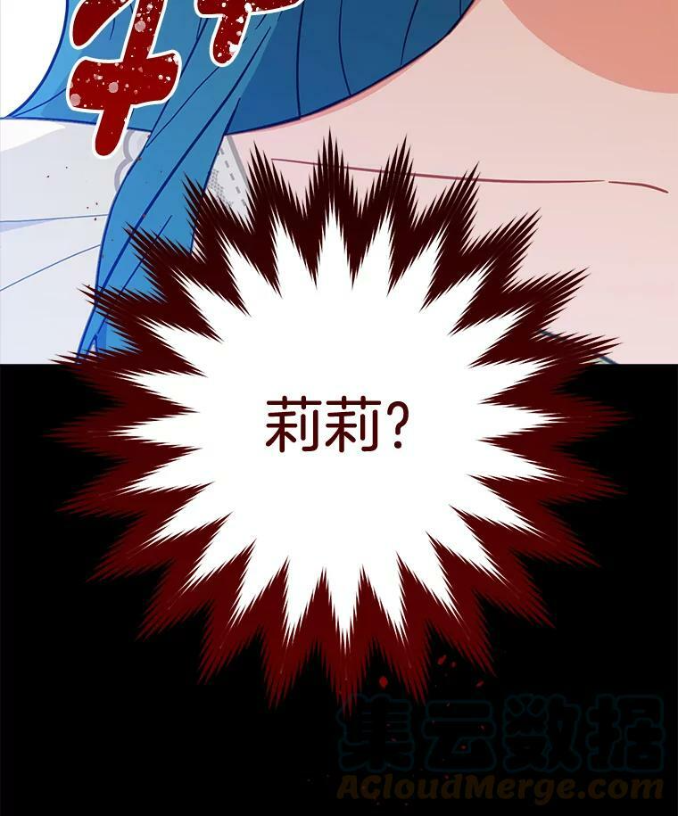 94.莉莉的陷阱 第121页