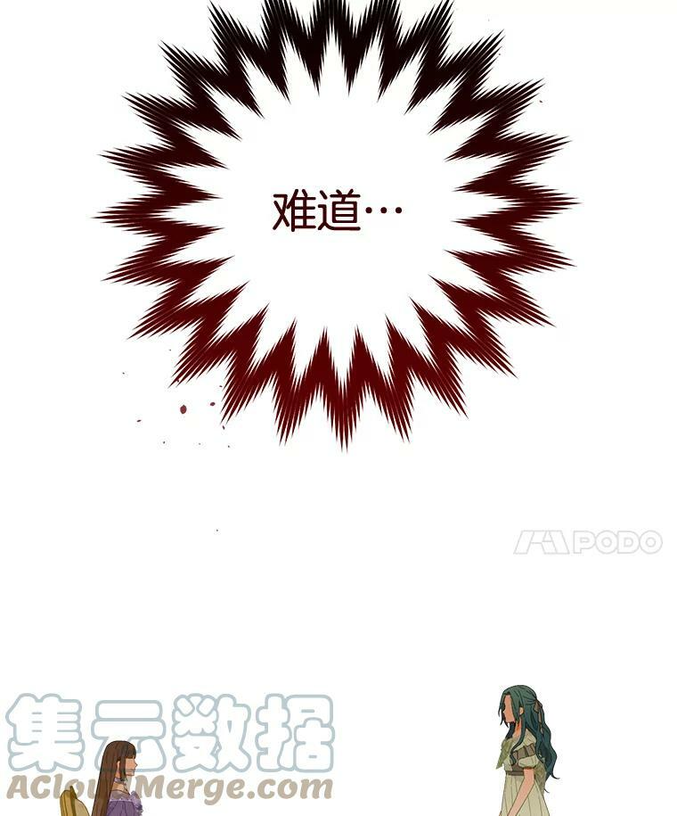 94.莉莉的陷阱 第125页