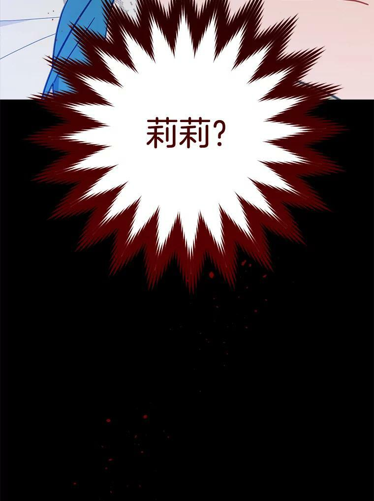 95.危机 第3页