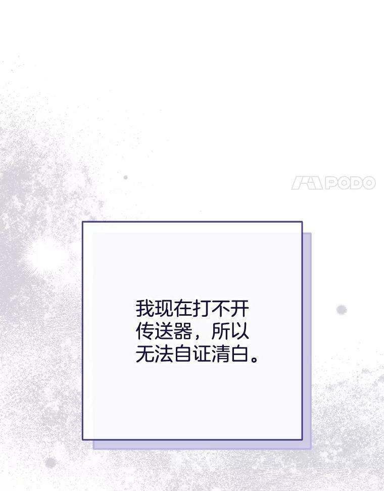 95.危机 第11页