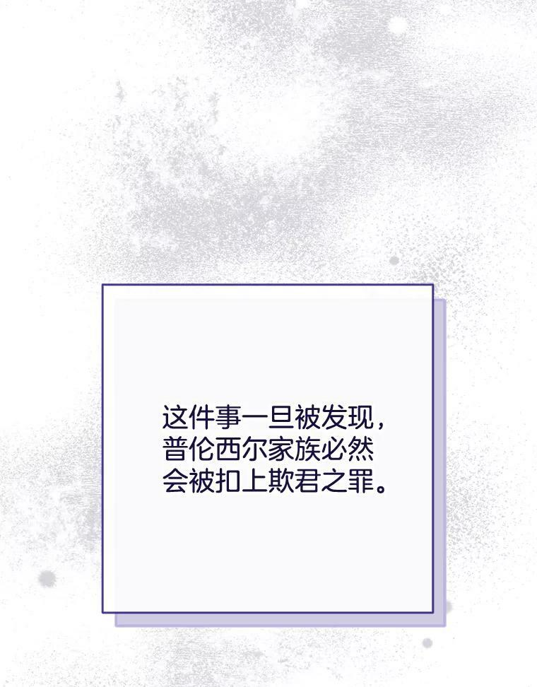 95.危机 第12页