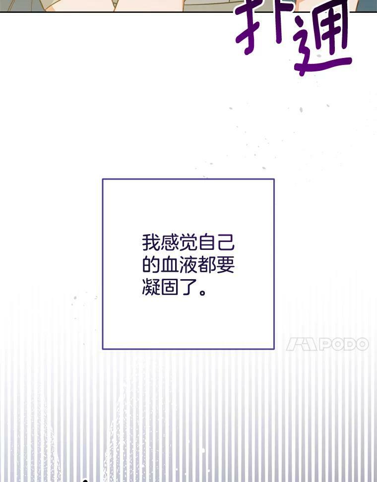 95.危机 第14页