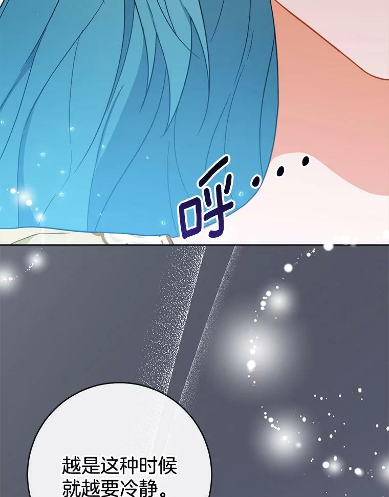 95.危机 第16页