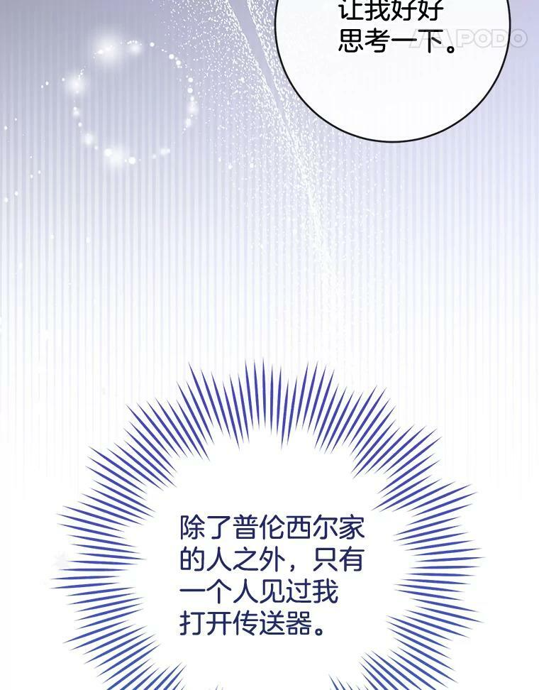 95.危机 第18页