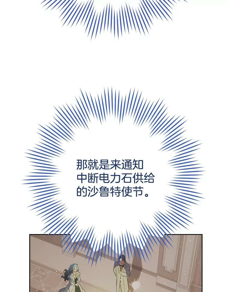 95.危机 第19页