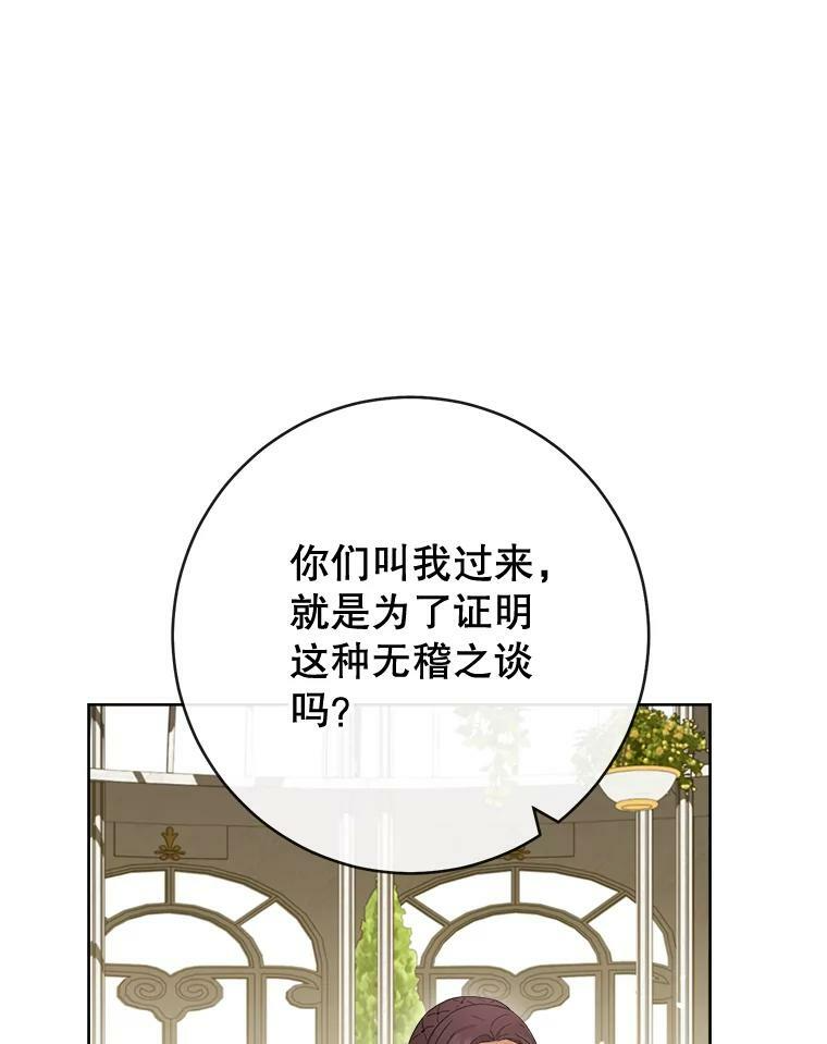 95.危机 第23页