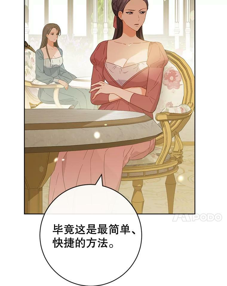 95.危机 第24页
