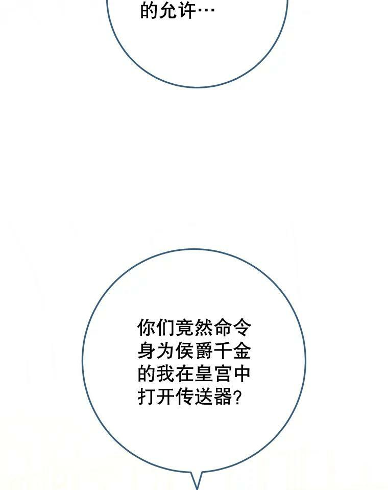 95.危机 第26页
