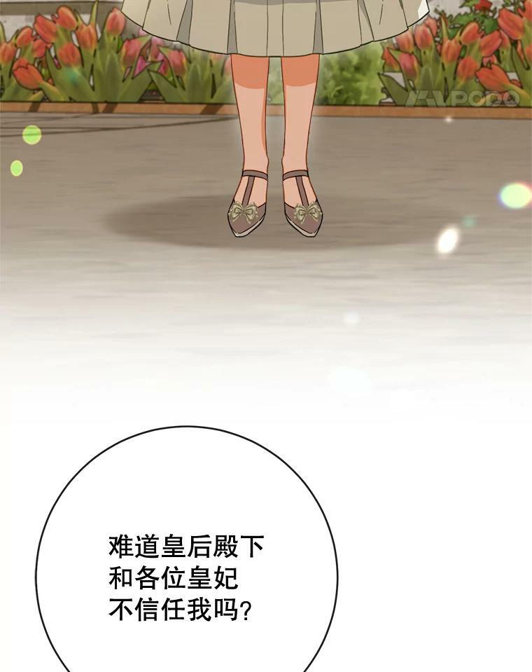 95.危机 第28页