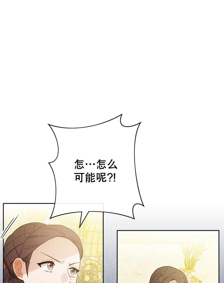 95.危机 第30页